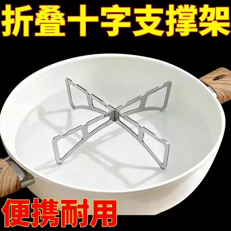 折叠十字蒸架厨房正反可两用锅架蒸菜架家用多功能隔水隔热支撑架