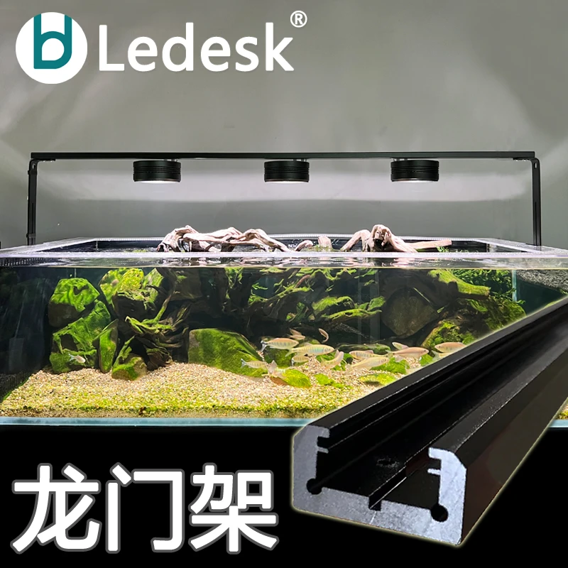 乐迪鱼缸龙门架 水族吊筒灯架 铝型材横安装支架内藏线鱼缸灯支架
