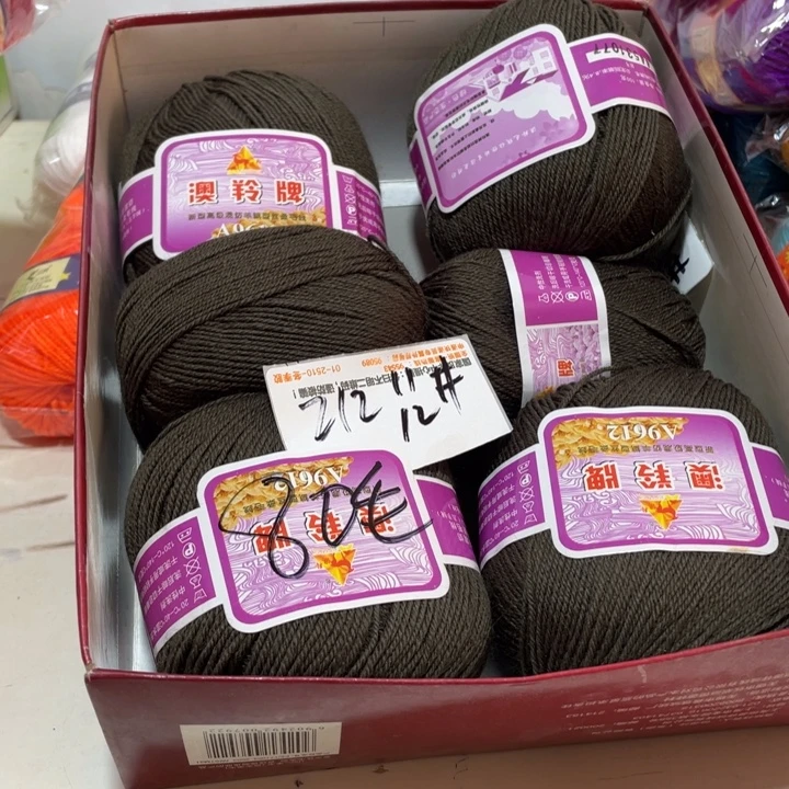 羊毛混纺特价1斤的