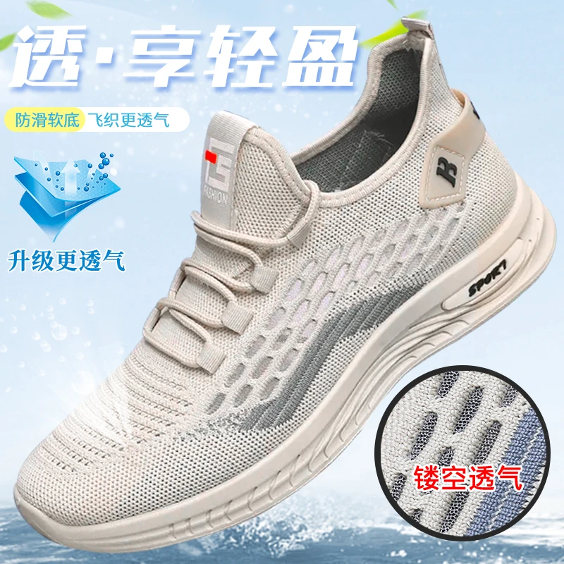 意迪森男鞋夏季网面鞋透气休闲运动鞋鞋子男款软底跑步飞织椰子鞋