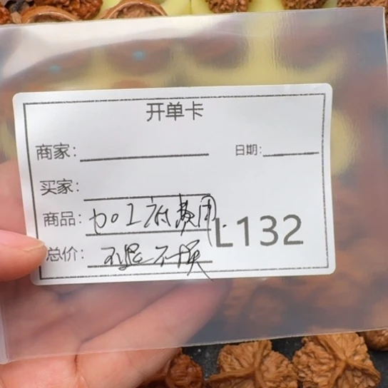 苍***哥文玩核桃把件加工第工费