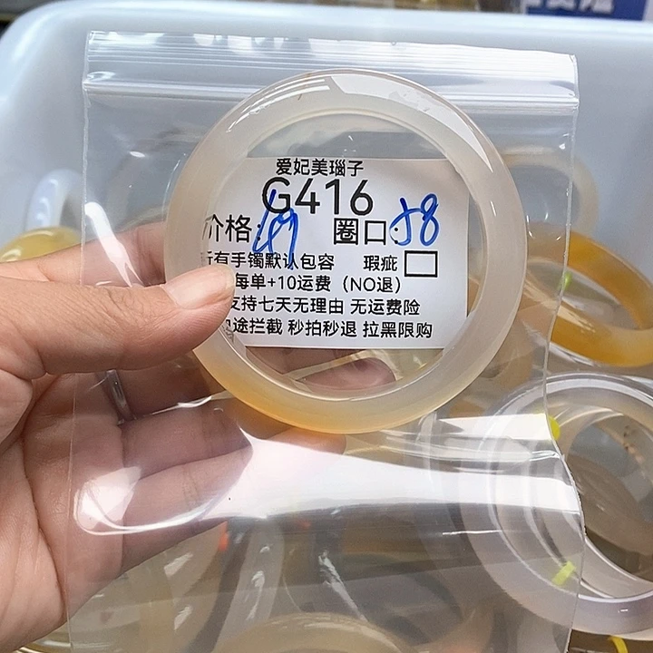 M***X玛瑙/玉髓手镯未镶嵌416
