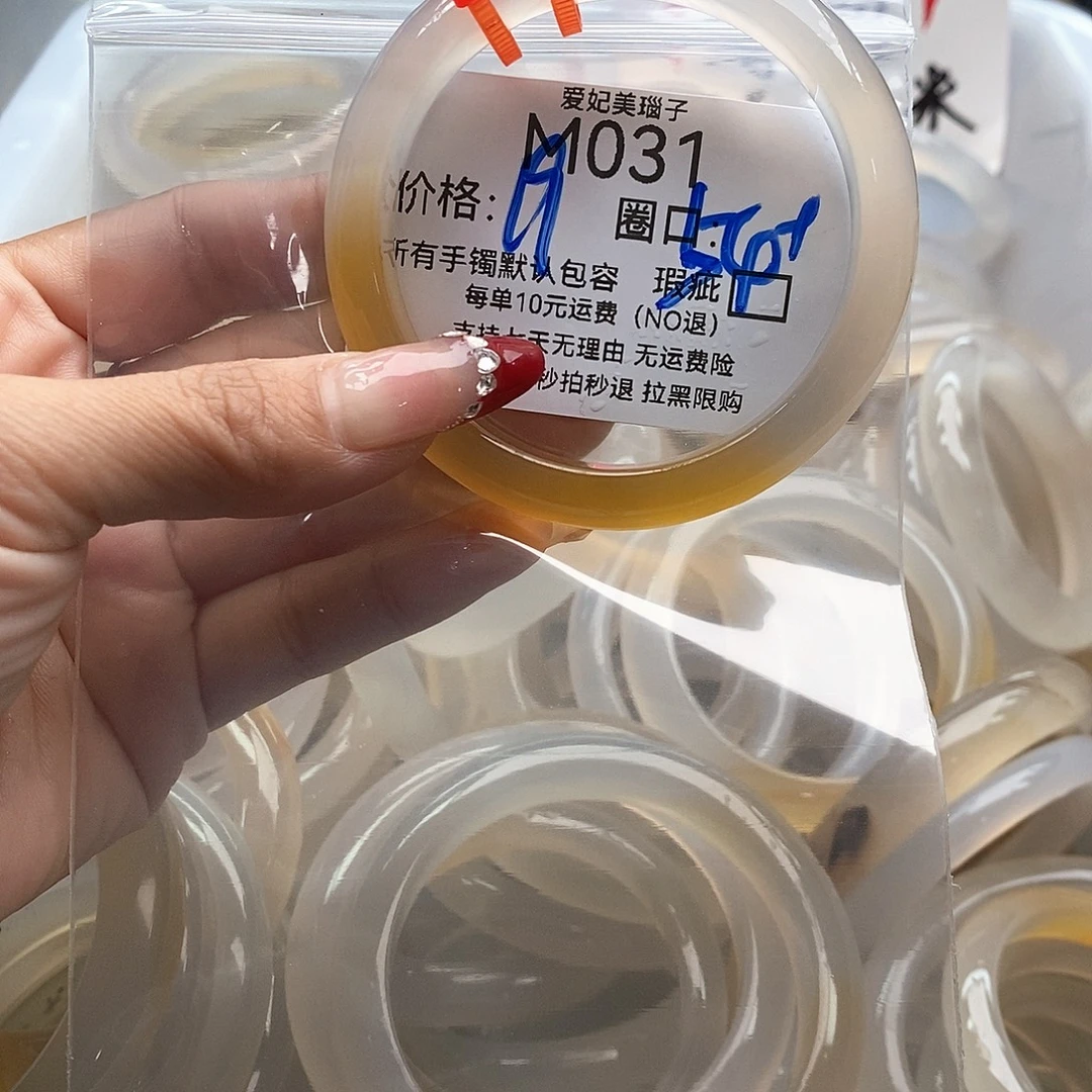 ❥****玛瑙/玉髓未镶嵌手镯031