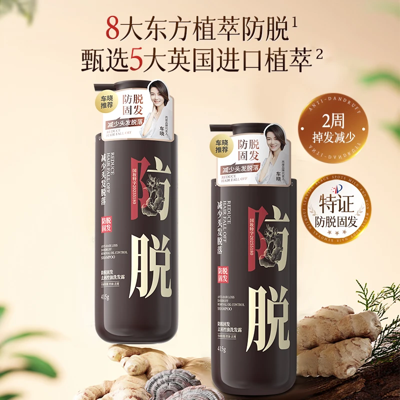 芮度防脱固发去屑控油洗发露修护顺发赋活霜强韧发质男女