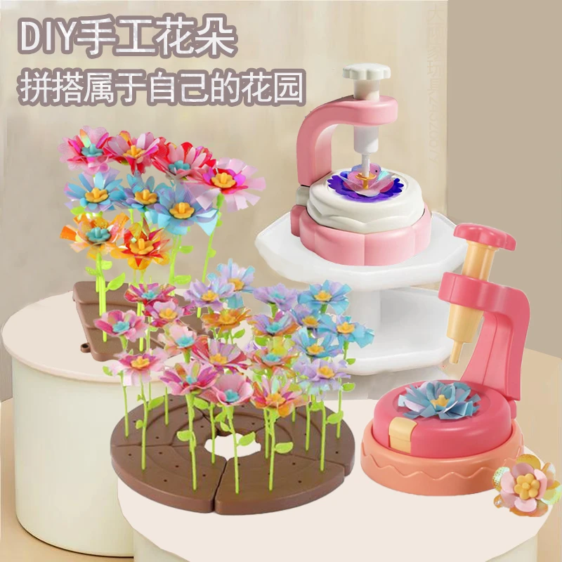 百变花园儿童DIY织物压花创意花束手工压花机DIY女孩子过家家玩具