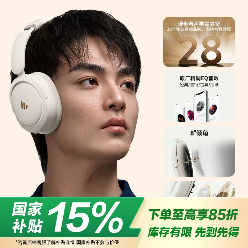 EDIFIER/漫步者Lark air 头戴式蓝牙耳机 蓝牙5.4