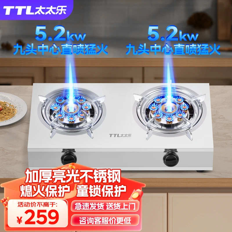 加厚太太乐台式燃气灶双灶液化气农村家用煤气灶双九头猛火灶