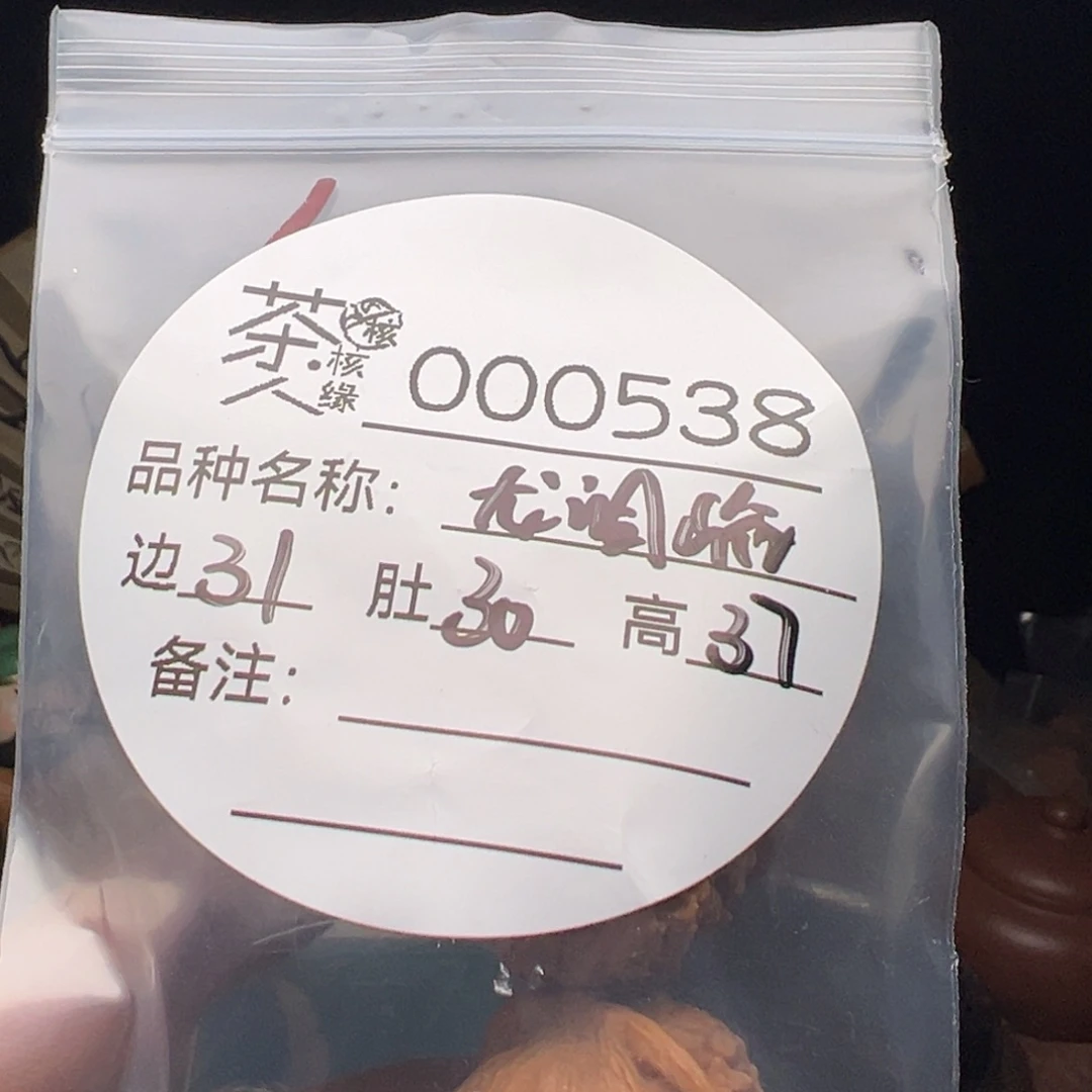 文玩核桃吊坠今天