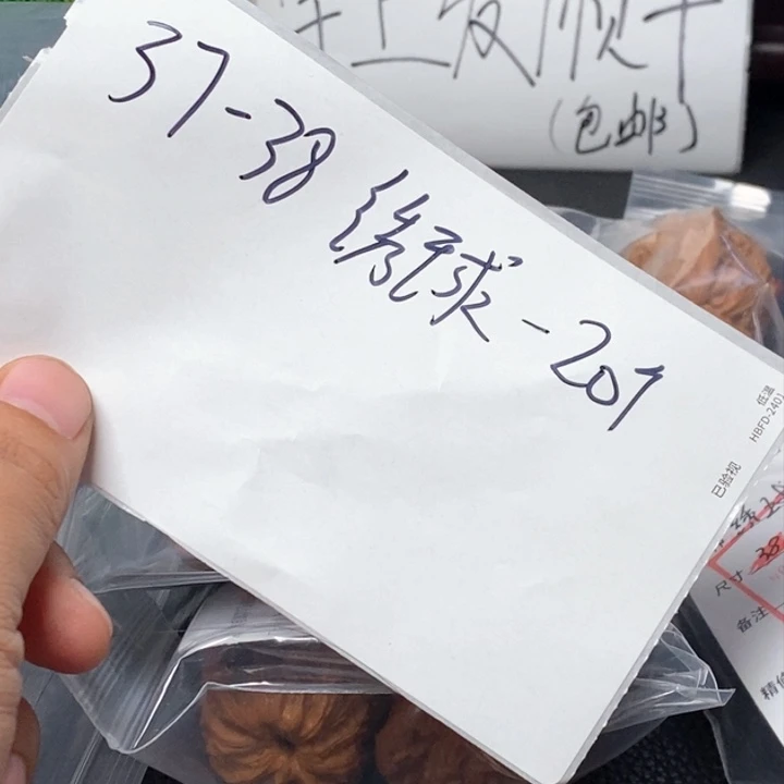 文玩核桃吊坠文玩核桃一hhjj