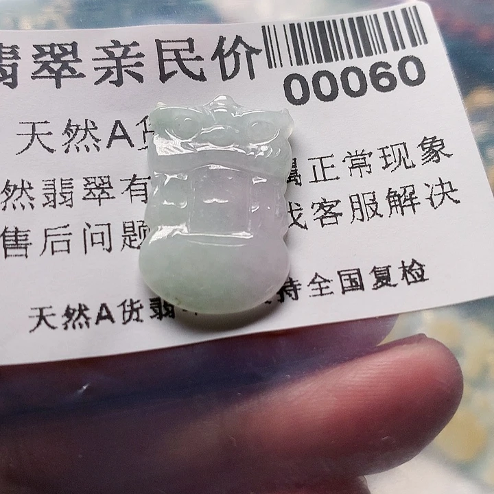 颈饰未镶嵌翡翠0000060