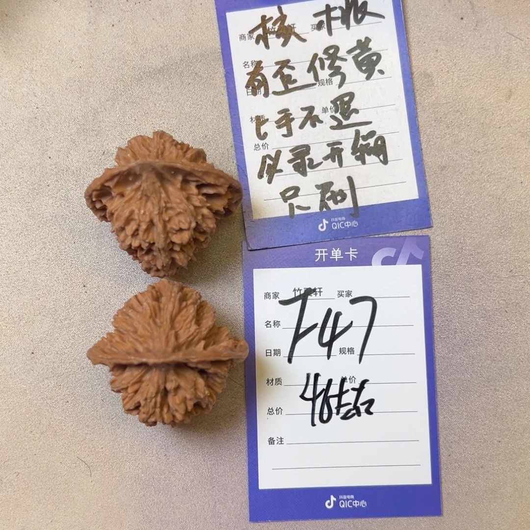 核桃其他官帽核桃