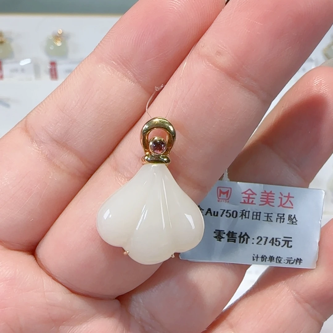和田玉18K金镶嵌吊坠(不含链)