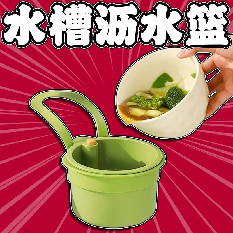 新款水槽沥水篮家用厨房水槽分离食物残渣过滤婴幼儿牙粉牙粉牙粉