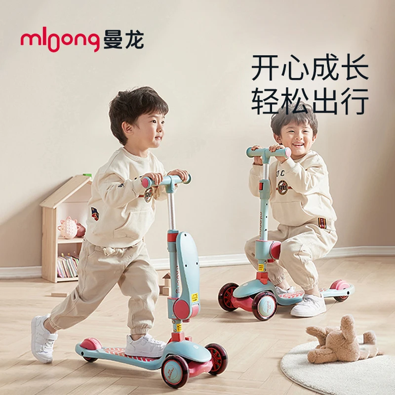 mloong/曼龙儿童滑板车宝宝滑滑车三合一可坐可骑儿童平衡滑板车