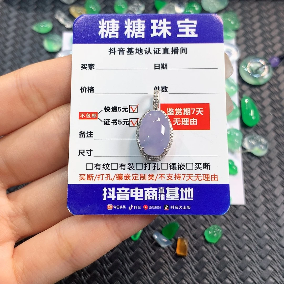 翡翠18K金镶嵌挂件8888