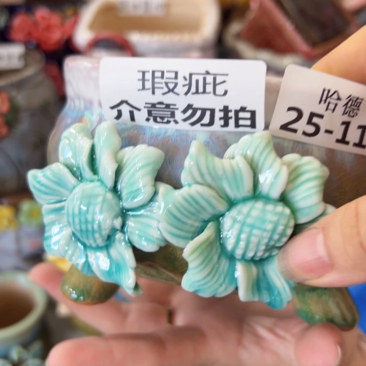 瑕疵25117 拍满18.8元包邮发货