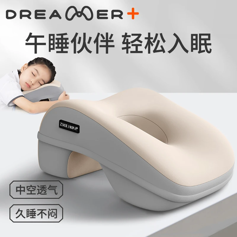 知梦人午睡枕小学生趴睡枕儿童午休枕头教室睡觉午睡趴趴枕抱枕头