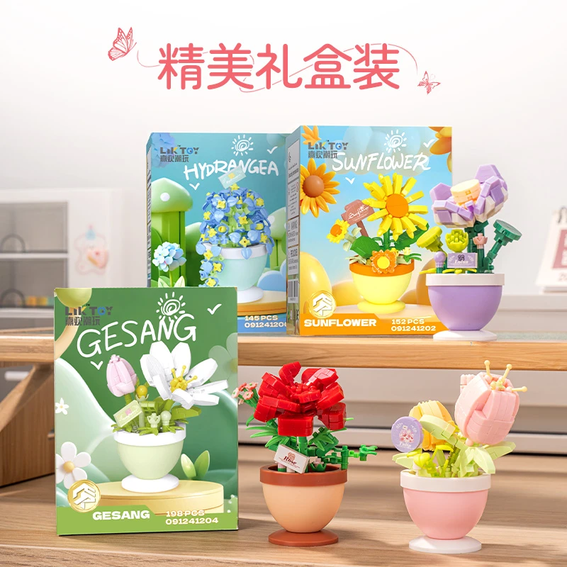 微小颗粒拼装积木永生花盆栽玩具女孩生日礼物教师礼品桌面摆件