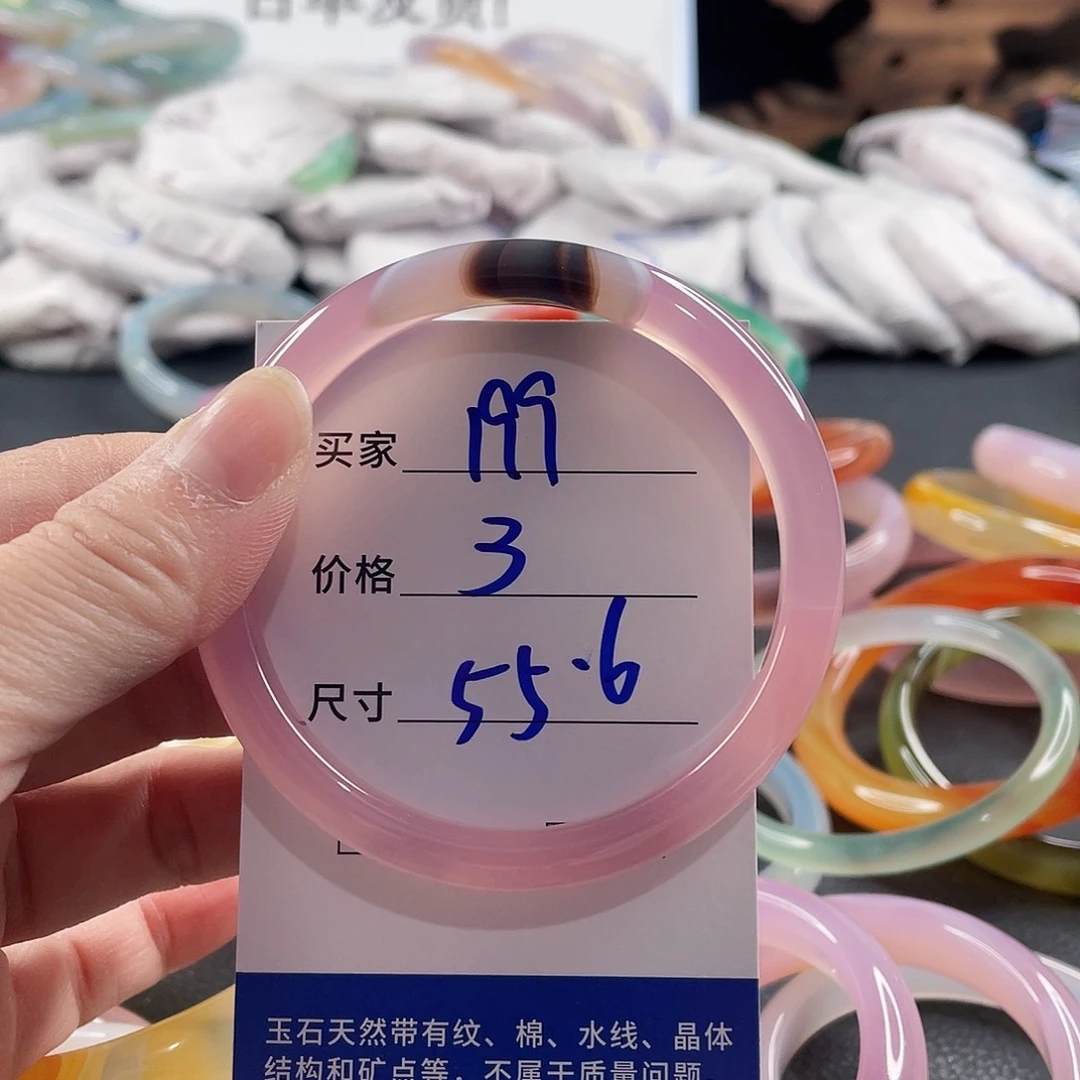 手镯玛瑙/玉髓未镶嵌