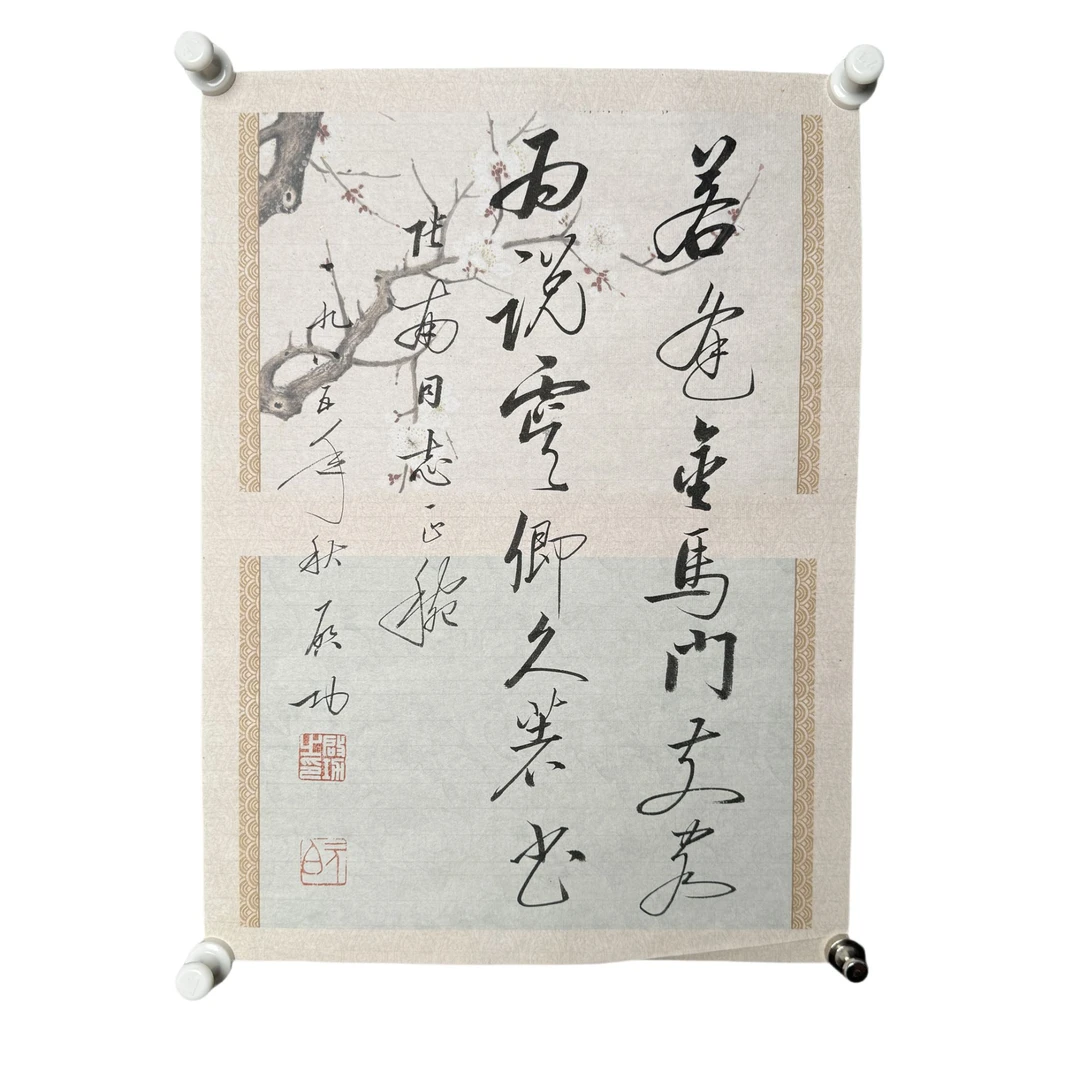 g566 书法软片尺寸34*46