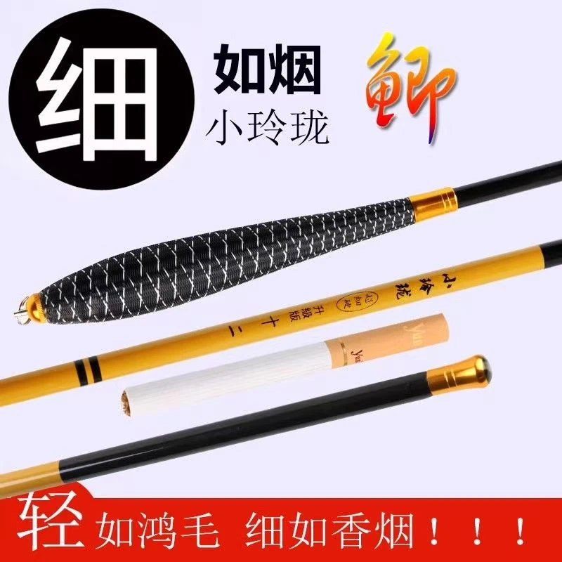 小玲珑鲫鱼竿超轻超细3.6米4.5米钓鱼竿37调台钓竿手竿极细鱼竿