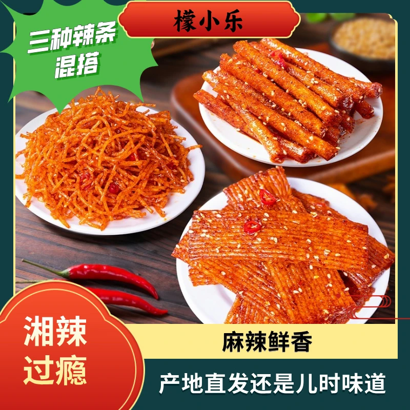 檬小乐网红辣条虎皮组合魔鬼辣棒辣片火爆辣丝湖南童年爆款佤味