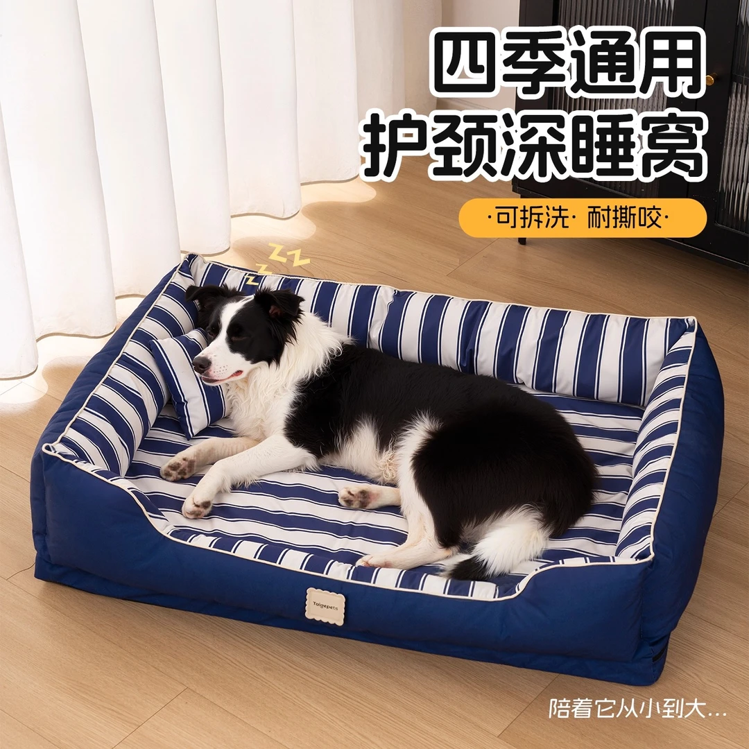 狗窝四季通用可拆洗条纹窝小中大型犬泰迪边牧犬狗狗睡觉保暖沙发