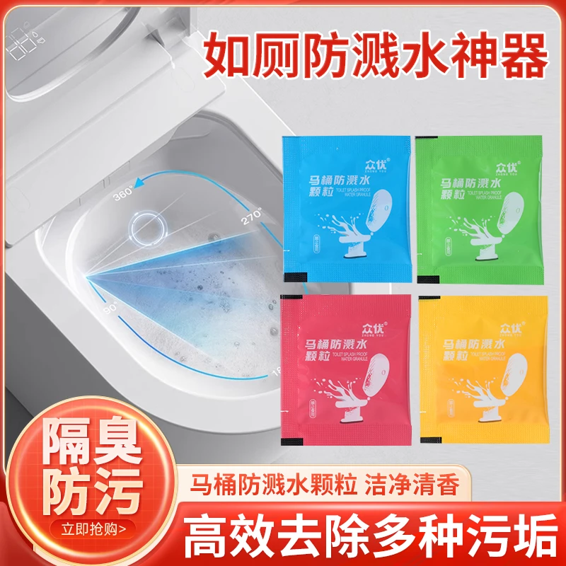 马桶防溅水神器大便不溅水粑粑不起水花厕所留香防臭便携