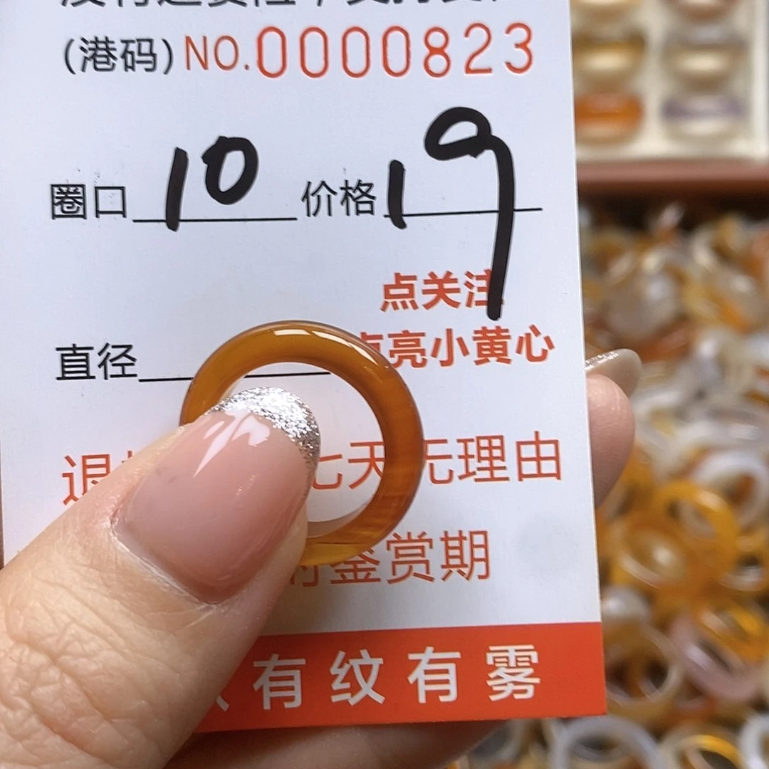 玛瑙/玉髓戒指未镶嵌