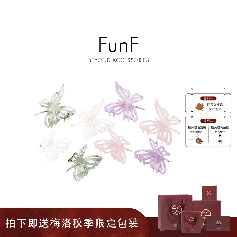 FunF/乐纷绮 蓝y莹明星同款莫奈气质翅膀抓夹醋酸发夹 蓝屿蝴蝶