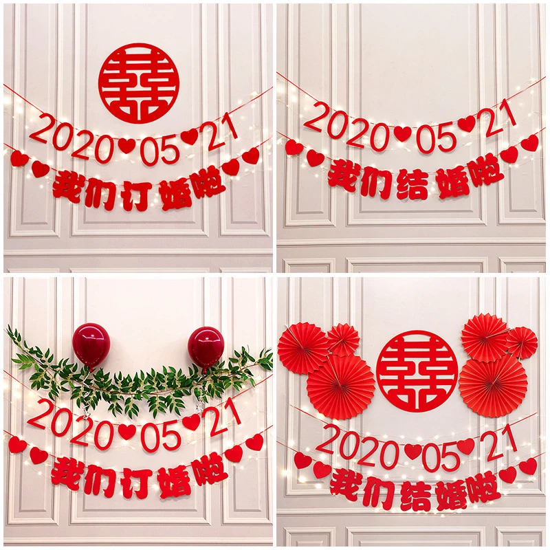 新款喜字拉花我们结婚订婚拉旗婚房装饰布置套装日期婚礼数字日期