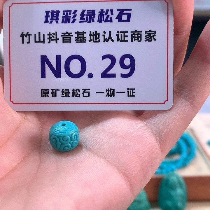 未镶嵌绿松石珠宝奇石