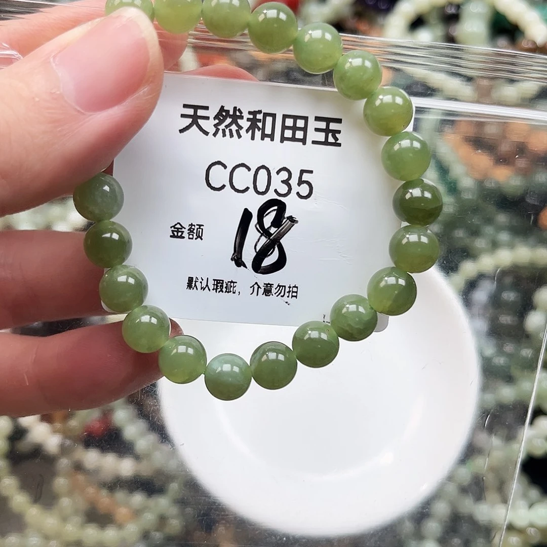 手链未镶嵌和田玉