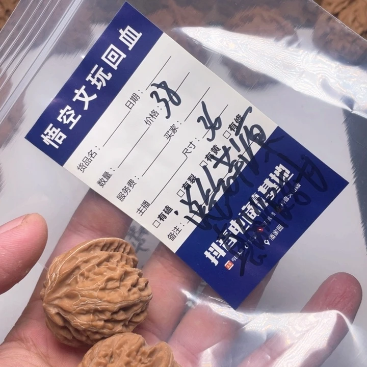 说****吊坠文玩核桃啦啦啦啦