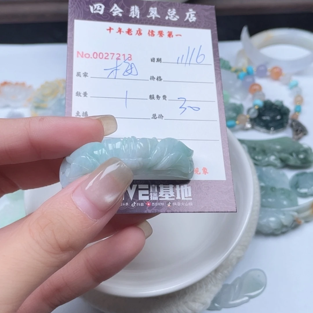 颈饰未镶嵌翡翠梅