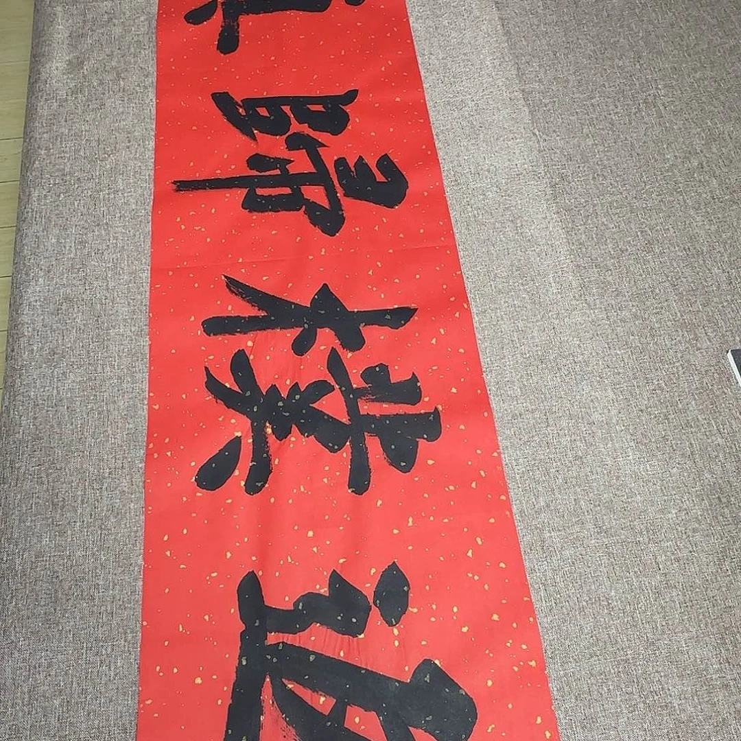 书法静逸草堂书画墨迹