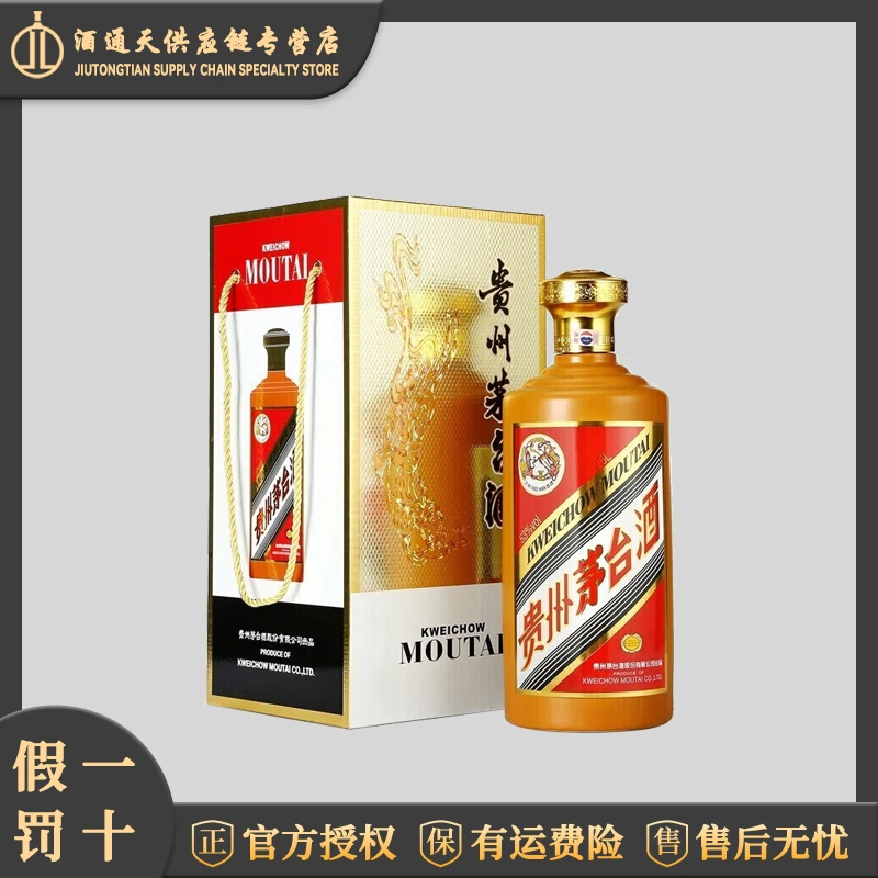KWEICHOW MOUTAI/贵州茅台酒 金桂叶 酱香型白酒53度2.5L*1瓶
