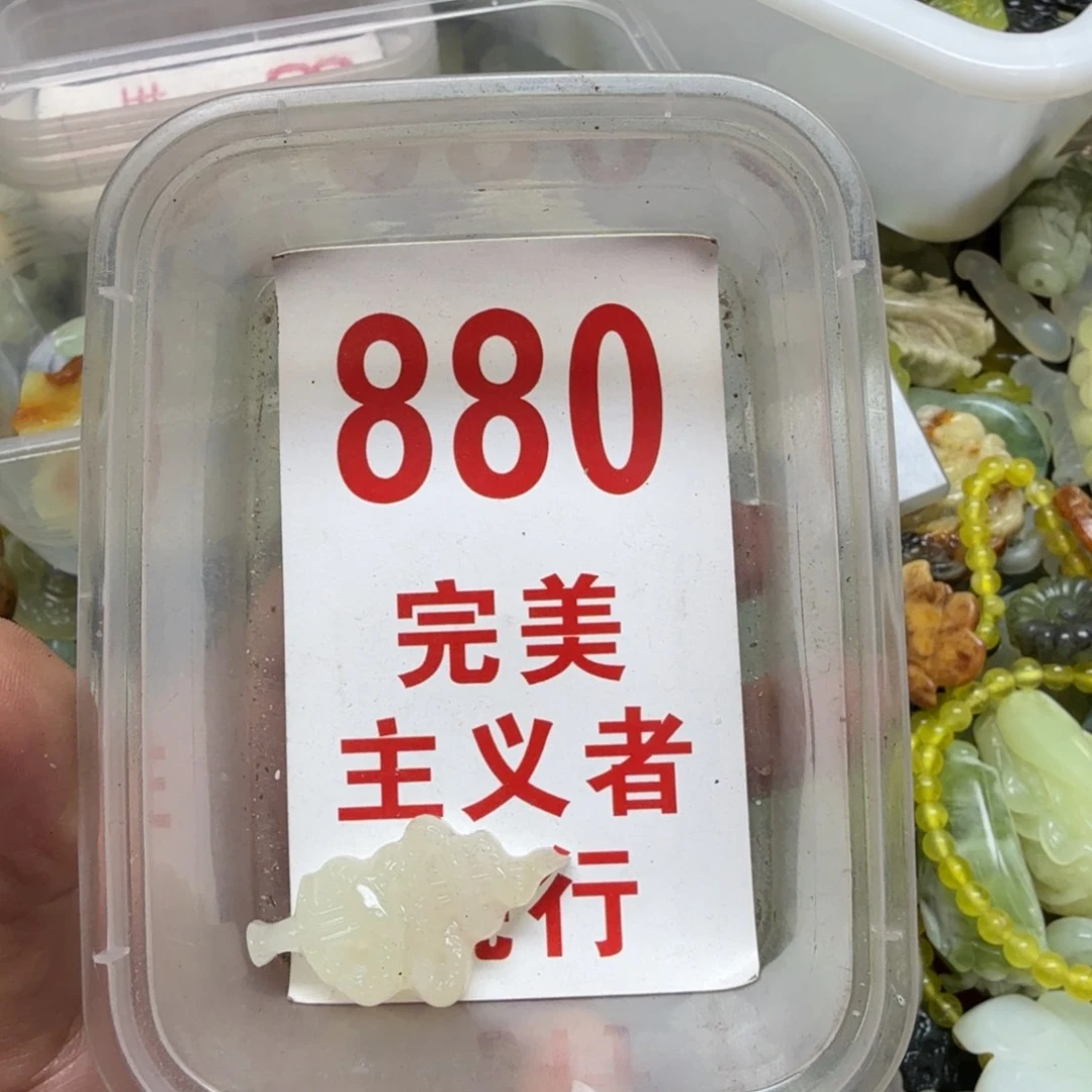 透闪石-蛇纹石玉吊坠未镶嵌