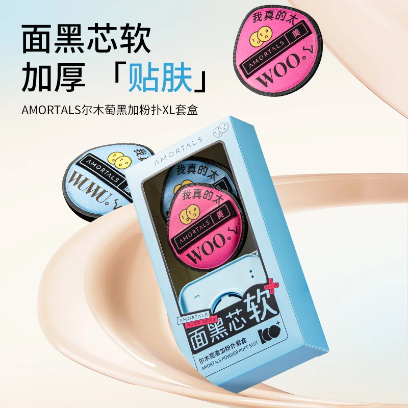 尔木萄化妆粉扑升级新款贴贴黑芯敲软套盒干湿定妆粉底液底妆通用