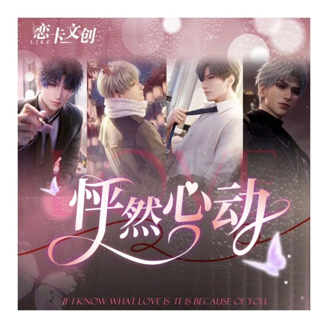 九崽【恋与深空】恋卡文创砰然心动系列 潮玩卡牌（默认代拆）