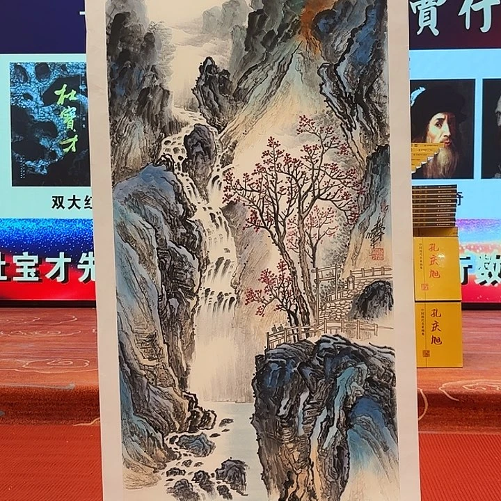 国画杜宝才老师去伪存真原作