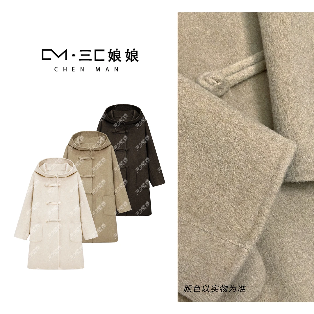宸嫚三C娘娘1010新中式国风时尚穿搭羊毛连帽上衣女外套秋冬