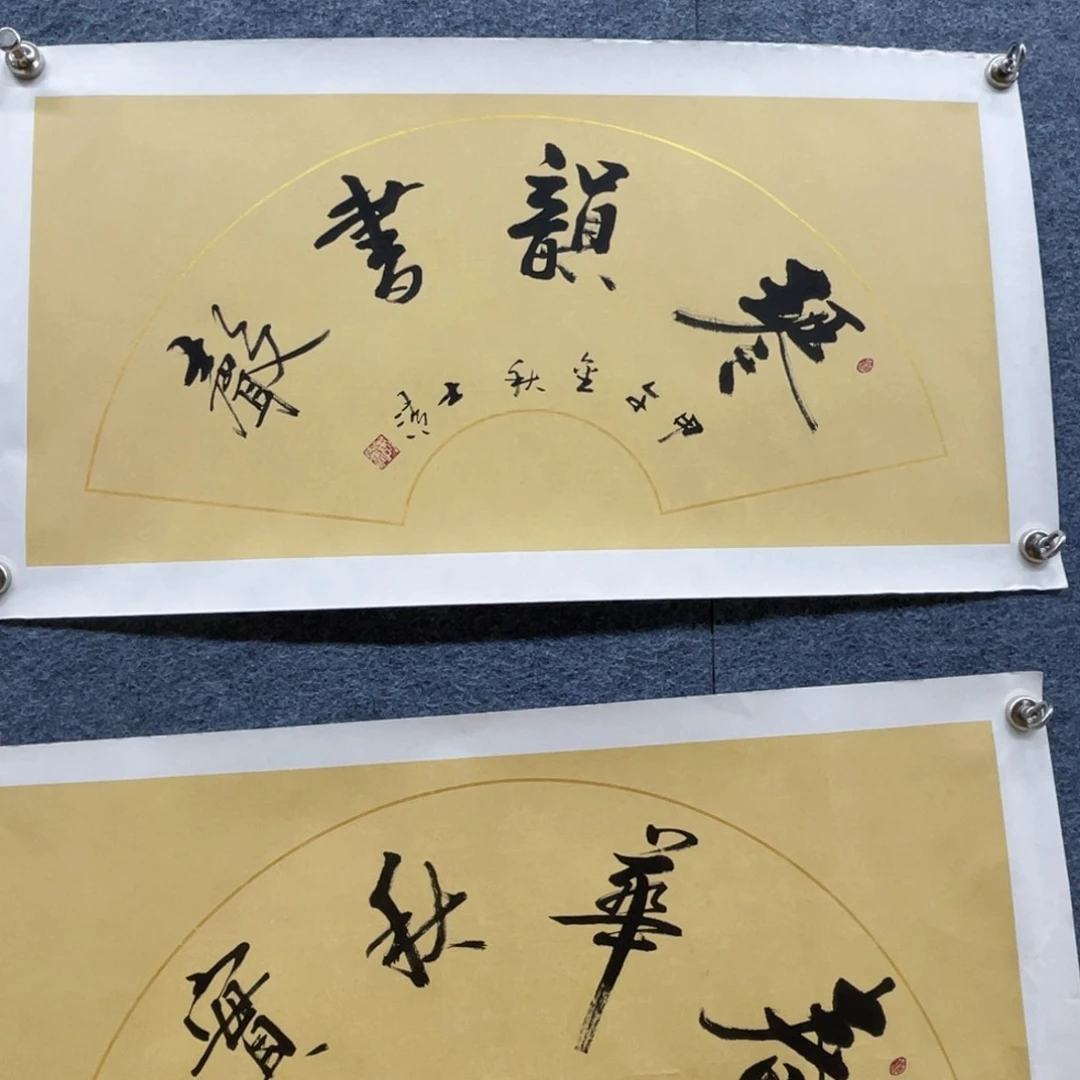 书法曾**海李士清书法
