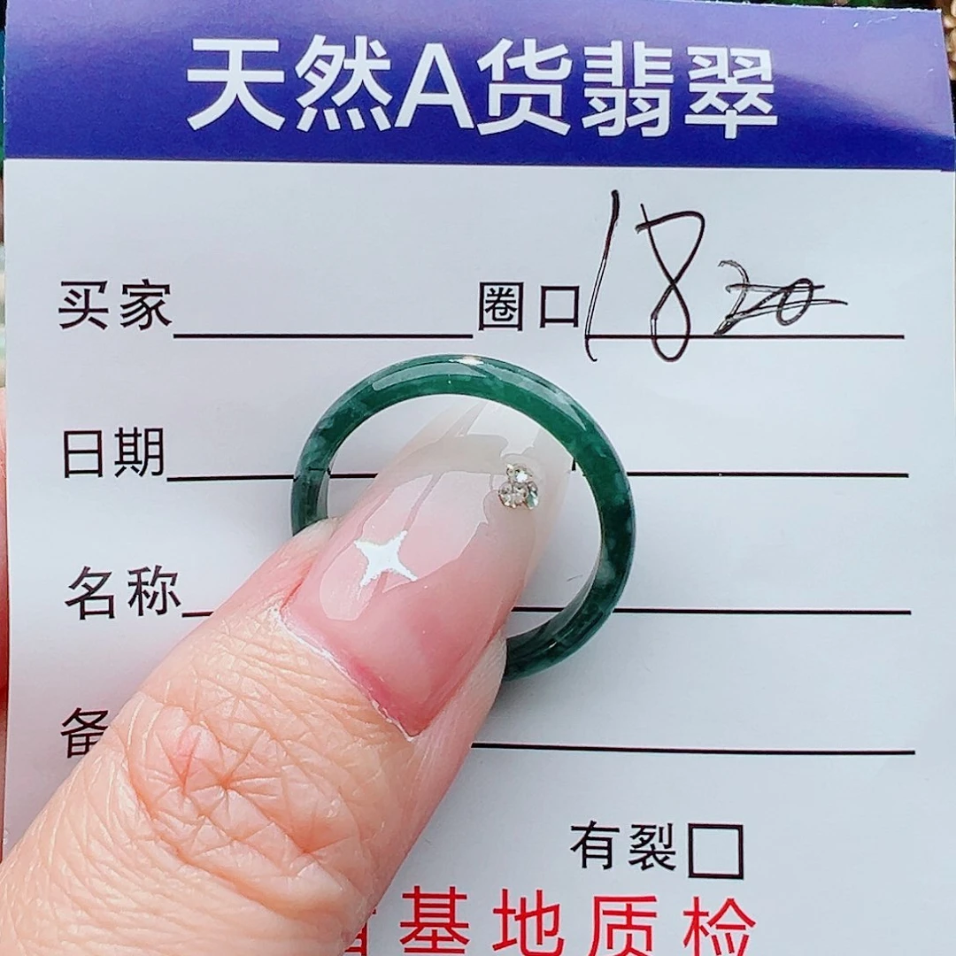 翡翠戒指未镶嵌用****1戒指