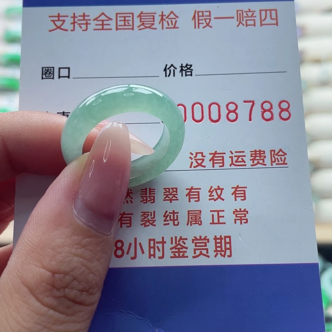 翡翠戒指未镶嵌14 15号