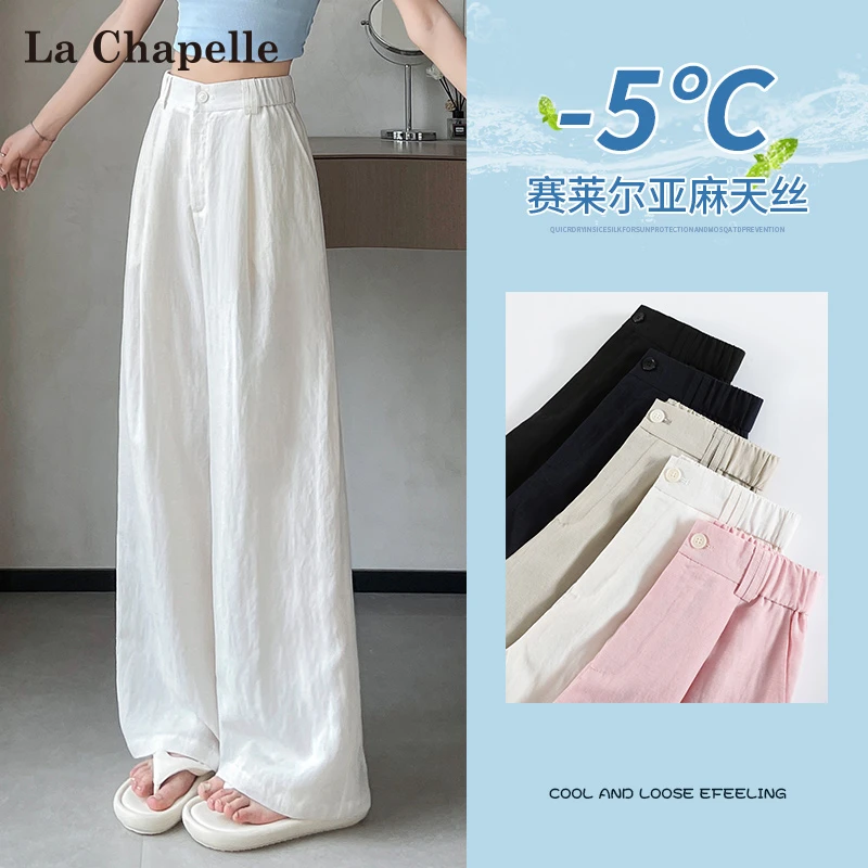拉夏贝尔天丝亚麻阔腿裤女夏季薄款白色莱赛尔冰丝凉凉直筒拖地裤