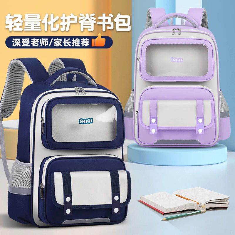 小学生书包减负护脊轻量化儿童书包防水大容量男童女童轻便双肩包