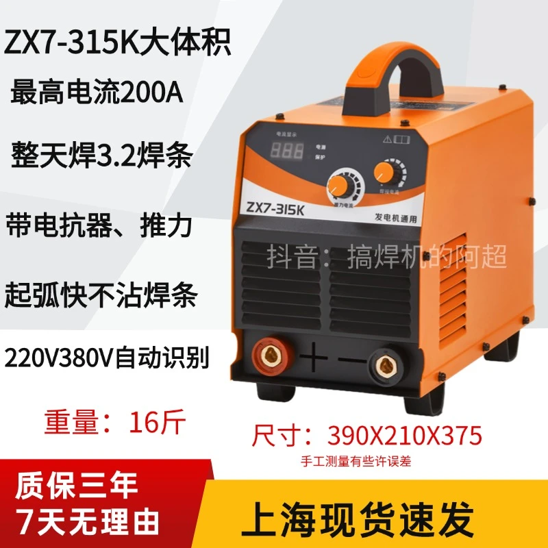ZX7-400K315K工业电焊机大体积4.0长焊可带发电机宽电压220V/380V
