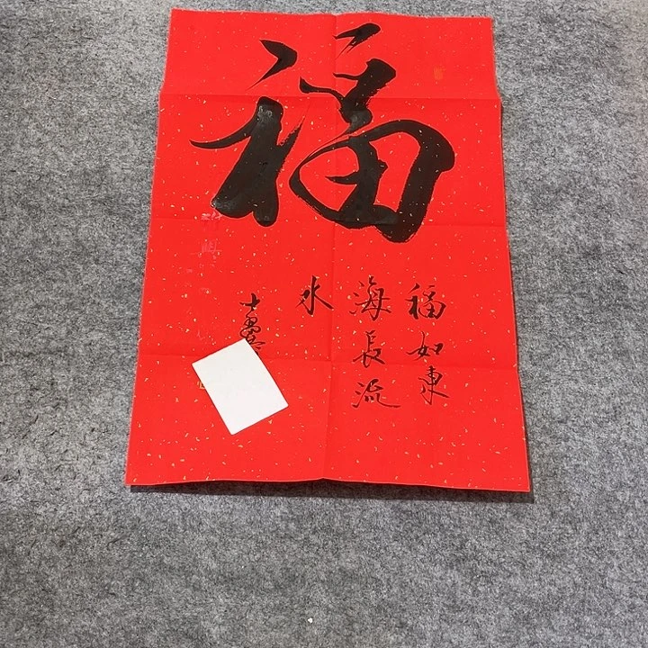 年画年华年画年画