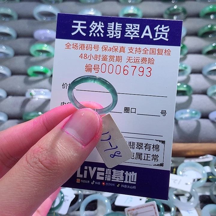 翡翠戒指未镶嵌翡翠